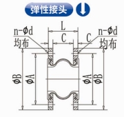 弹性接头