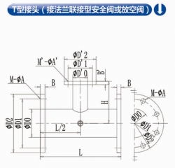 株洲T型接头（接法兰联接型安全阀或放空阀）-长沙三叶罗茨风机